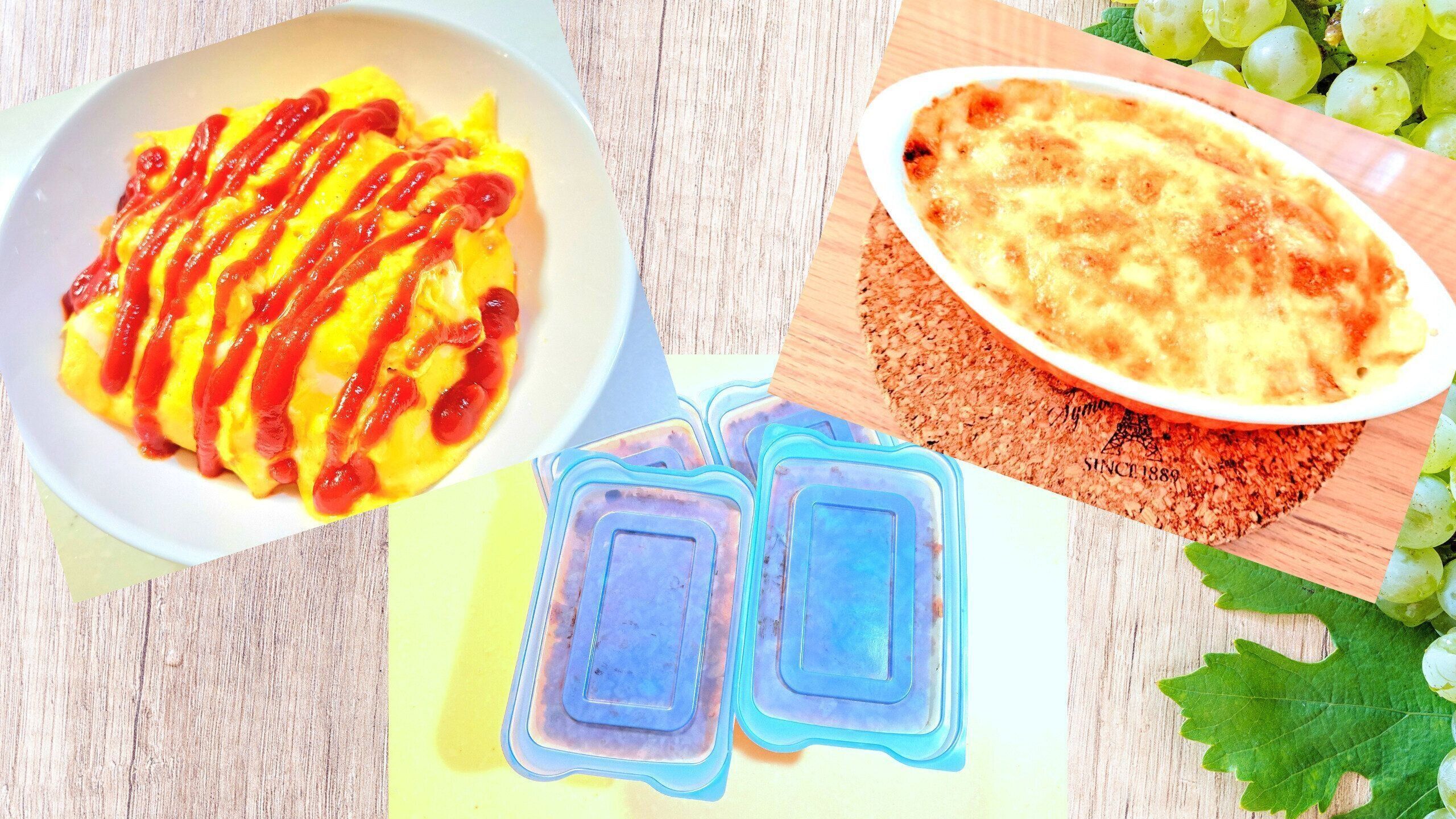 【食費月2万円台】簡単！時短！節約！誰にでもできるオムライスのときの裏技