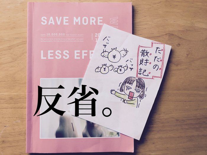 【実録！隣の銭事情】私は◯◯◯◯やりくらー！？