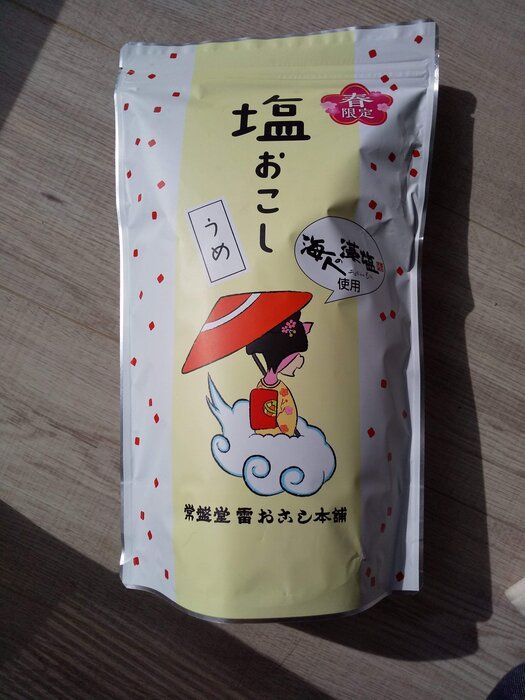 昔からあるお菓子が劇的に進化した！新感覚東京土産とは！？