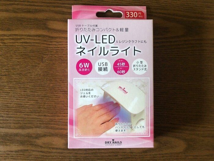 【100均ネイル】まさかの330円ネイルライトが超使える！