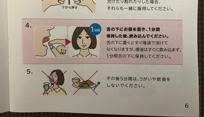 【ダニアレルギー】舌下免疫療法を始めました