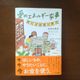 「とりあえず貯金」をやめてお金を使おう!人生はいつだって期間限定