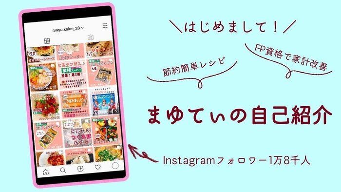 【まゆてぃ】自己紹介