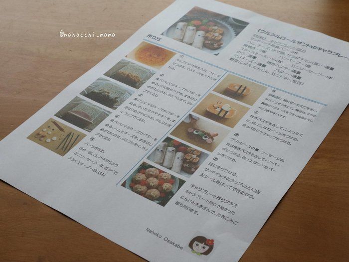 クルクルロールサンドのキャラプレート教室開催☆お教室の工夫アレコレ(準備編)