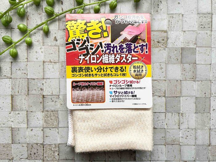 【ワッツ】ゴシゴシもサッとでも使えるダスターが100均レベルじゃない！