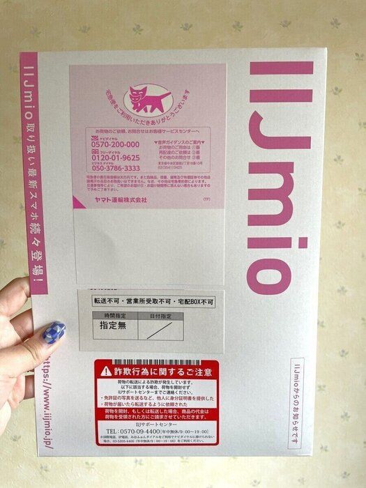 1年間使ってみての正直レポ！気になるスマホ乗り換えの節約効果は…!?【IIJmioを1年間試してみた！vol.4】