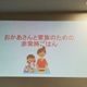 【防災】非常時ごはんの講座を開催しました!