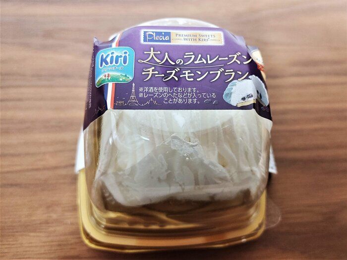 「大人で良かった！」と思わず唸るラムレーズン風味が香る『大人のラムレーズンチーズモンブラン』