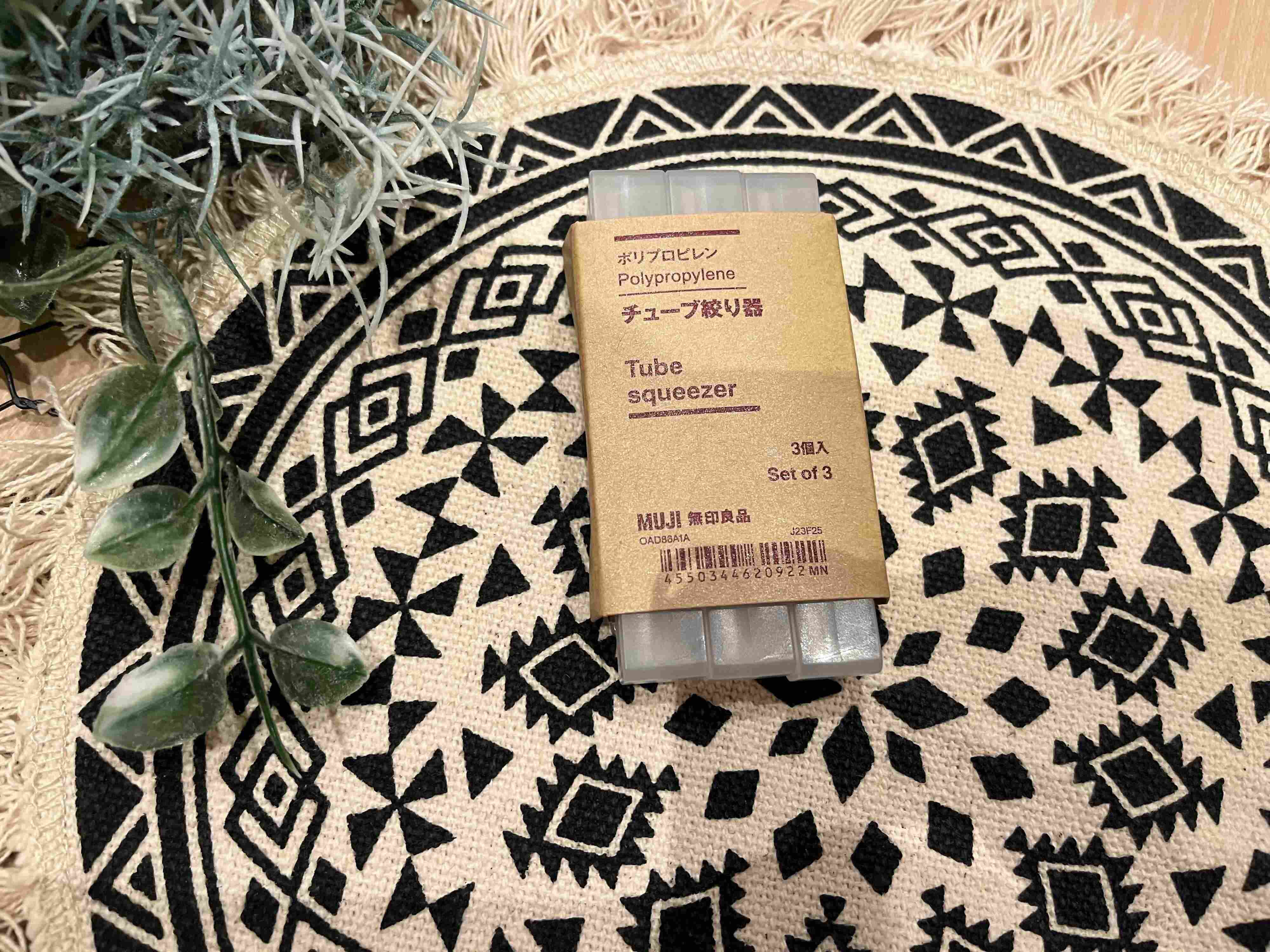 【無印良品】こんなの欲しかった！シンプルで機能優秀なチューブ絞り