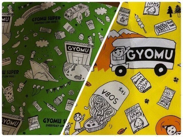 【業務スーパー】インパクト大！大容量でしっかり使える可愛いエコバッグ2種！