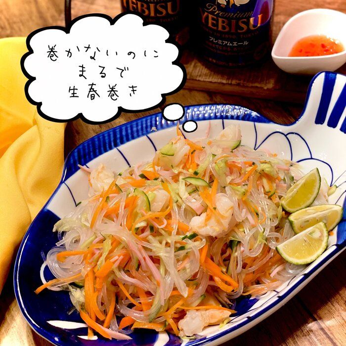 ＊おうちでタイ気分＊◯◯◯ーちゃんがあれば【巻かないのにお味は生春巻き】なスイチリサラダ