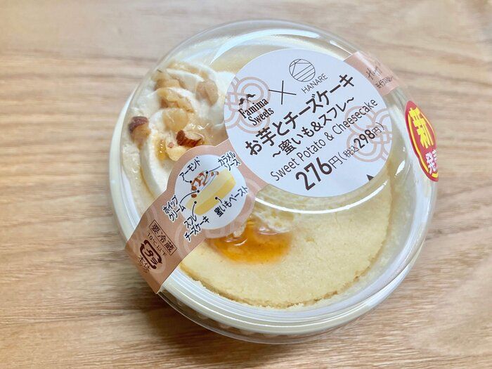 【ファミマ】シュワっと食感が美味しい！大人気のさつまいもとチースケーキの嬉しいコラボ！！