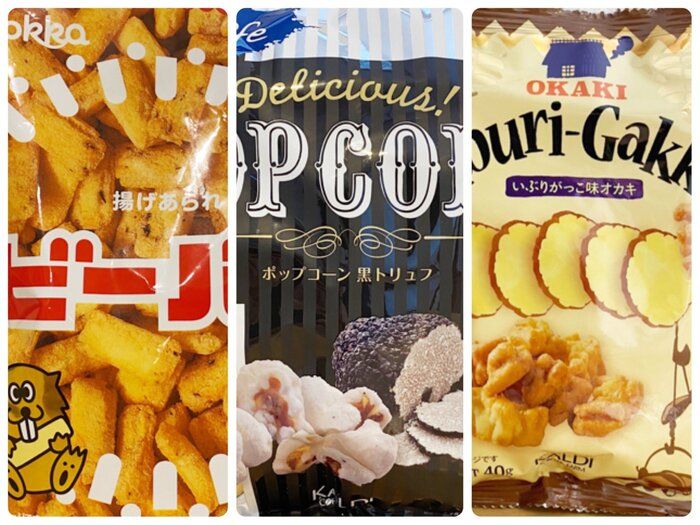 【カルディ】食べはじめたら最後！手がとめられないやみつき系菓子