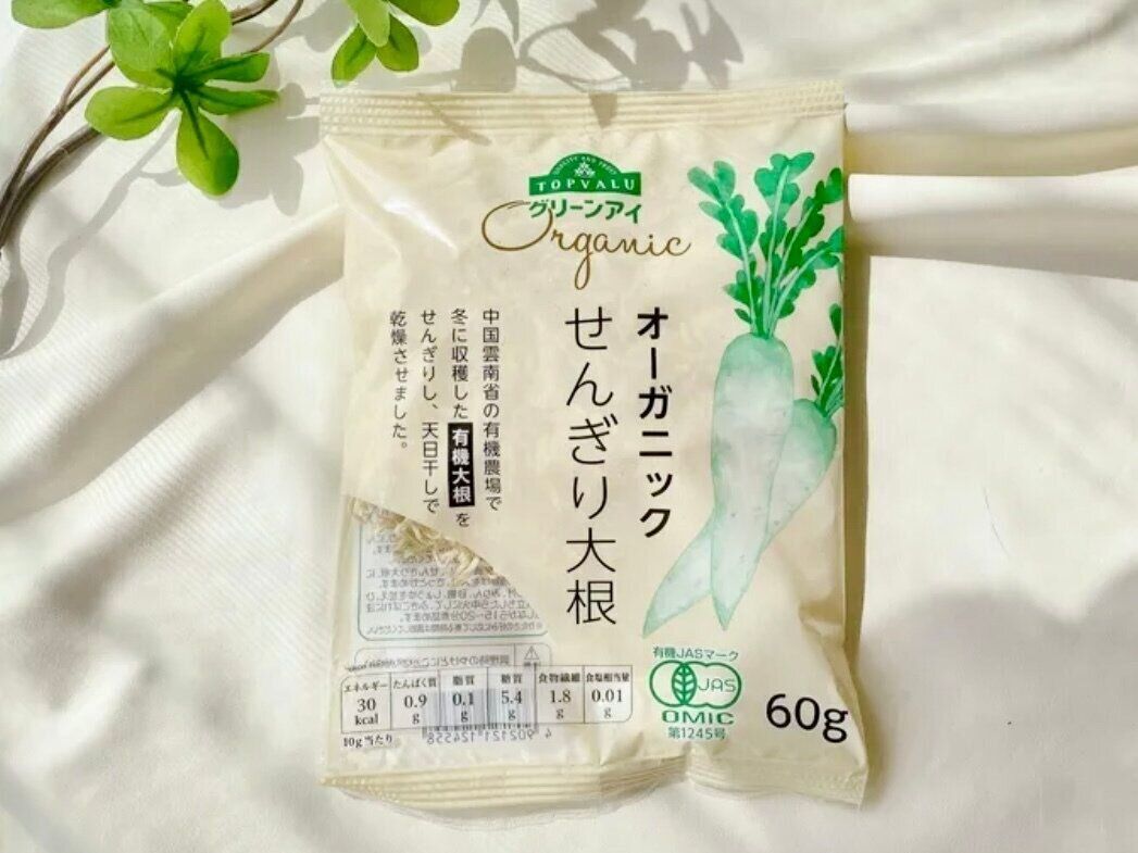 【イオン】オーガニックなのにこの値段はおどろき⁉︎備蓄食材としても万能な「せんぎり大根」