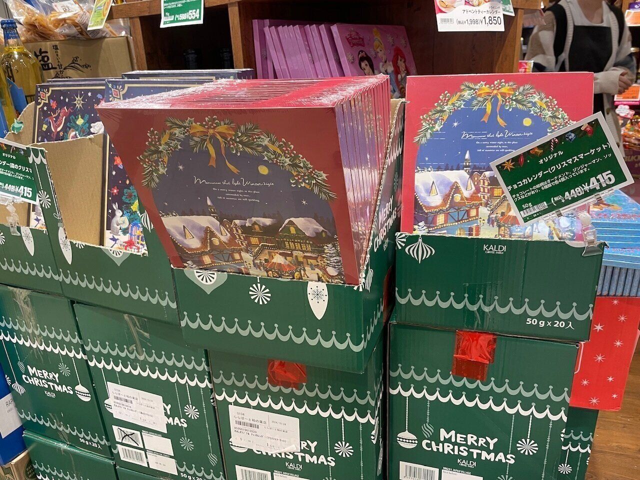 【カルディ】11月後半には売り切れ、クリスマス準備は早めがおすすめ