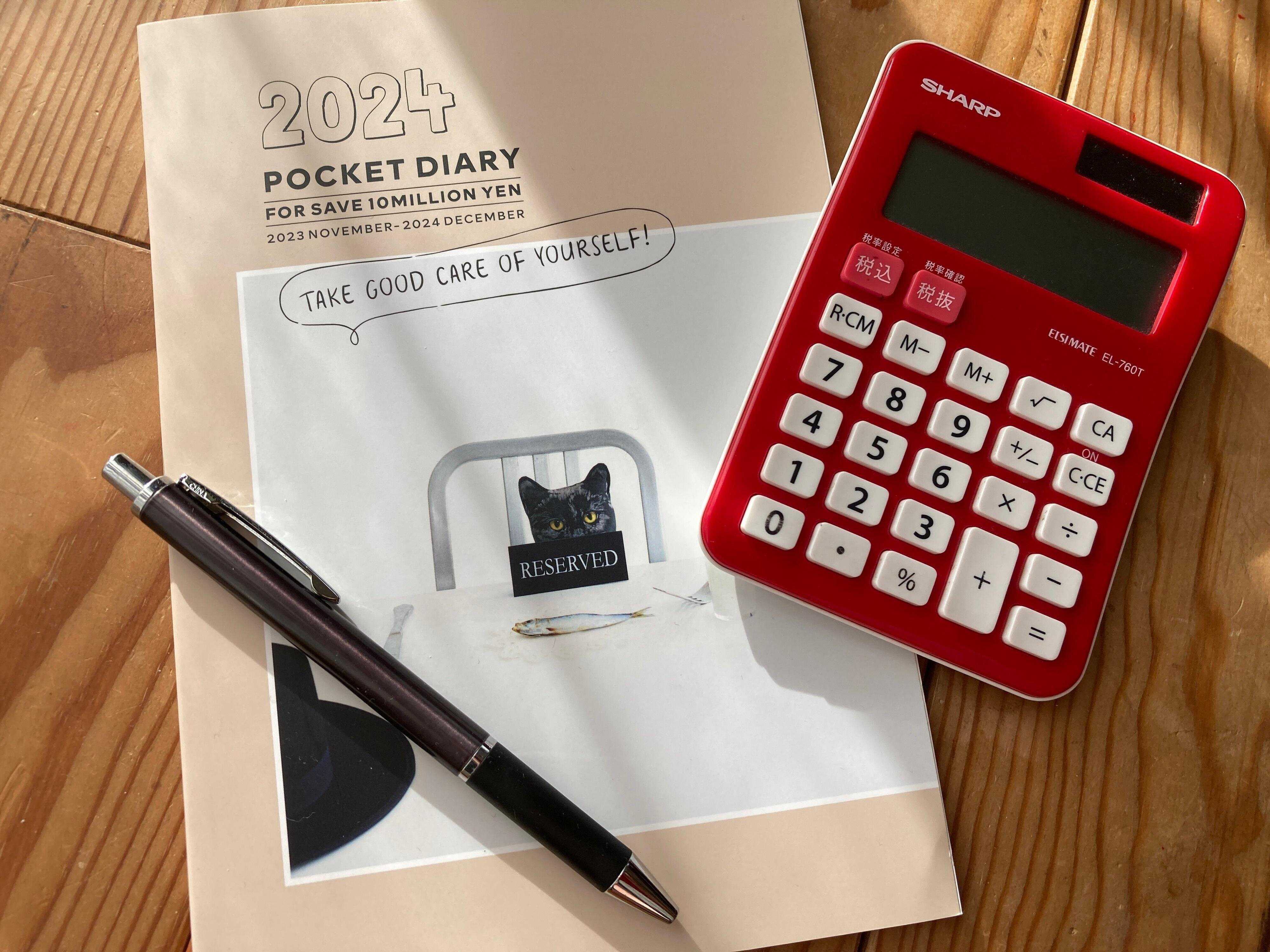 【家計簿12年挫折した主婦 】習慣化３つのコツ