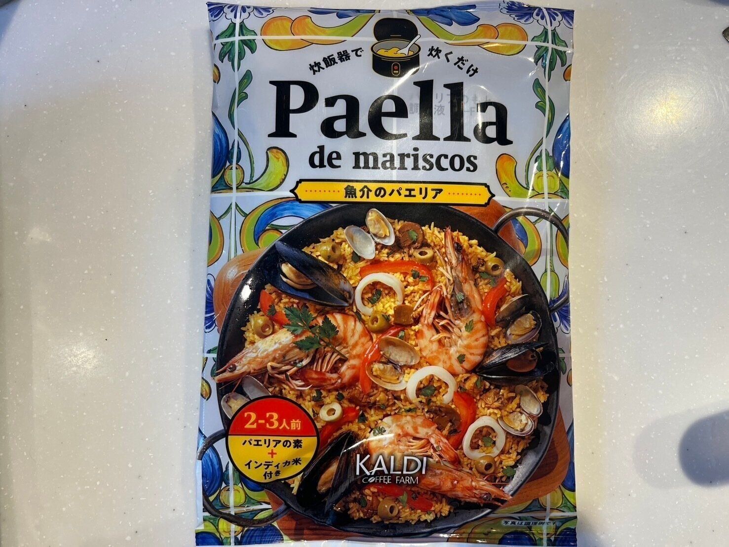 【KALDI】炊飯器で炊くだけ！本格的なパエリアが簡単に作れちゃうキットが便利