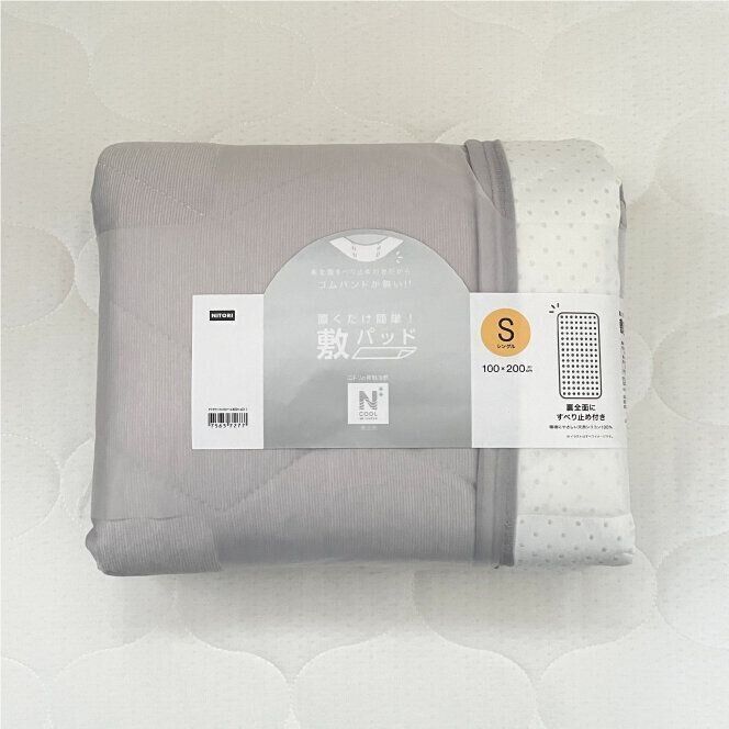 【ニトリ】置くだけ敷パッドは見えない家事にも楽だった件