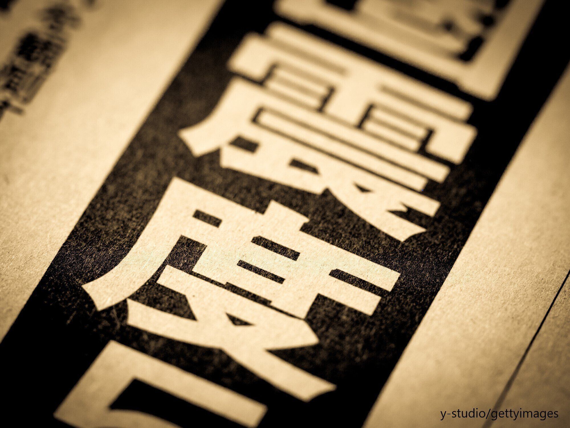 防災グッズを揃える際に気をつけて欲しいこと被災後のリスクに備える！