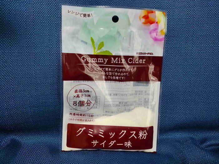 超簡単！水と型さえあれば作れる【セリア】のグミミックス粉を買ってみました。