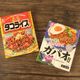 【業務スーパー】5分で完成!「タコライスの素」と「ガパオの素」がコスパ抜群で超便利