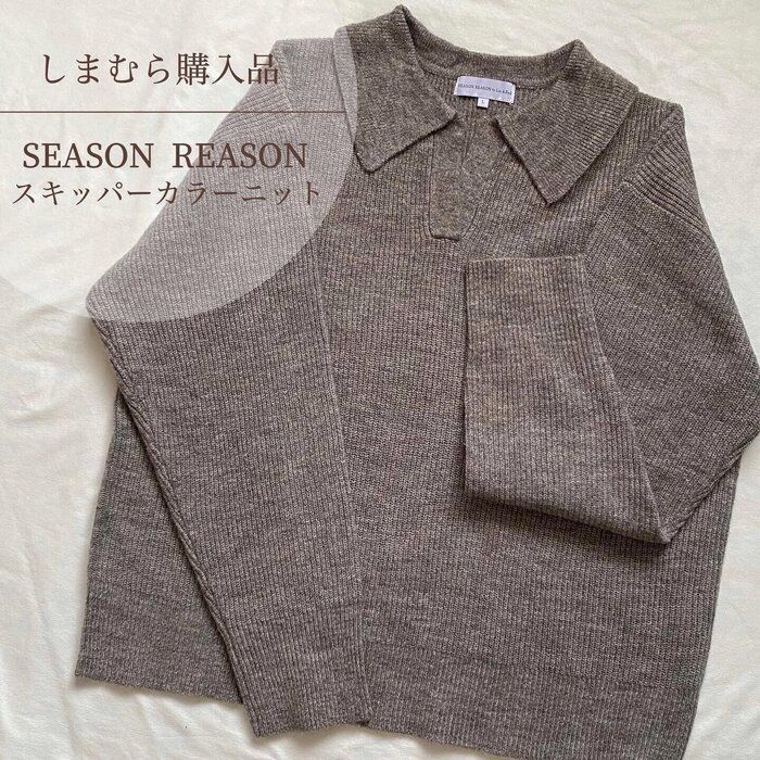 【しまむら】スキッパーカラーニット