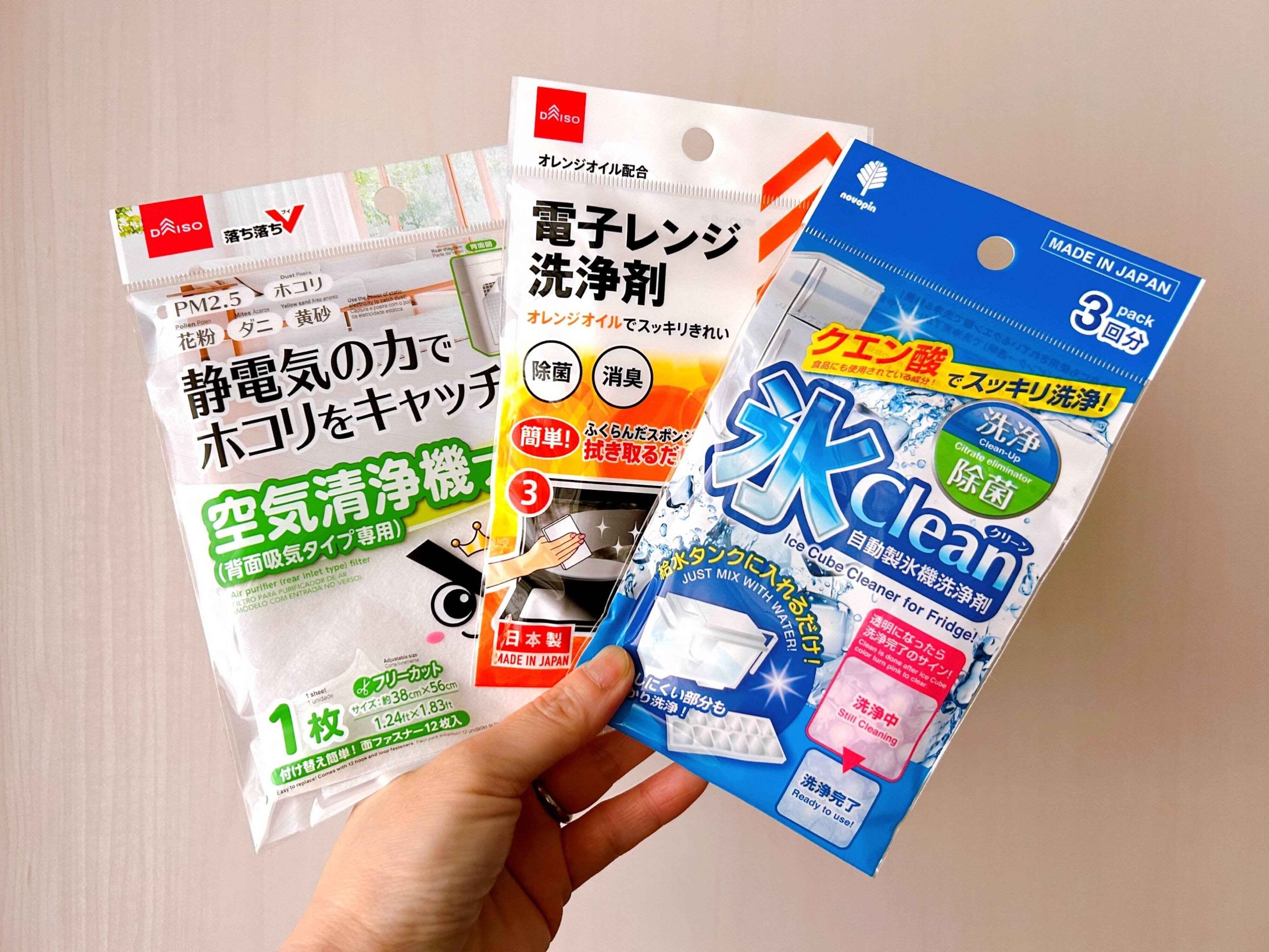 【ダイソー】ハードルが下がる！お掃除苦手さんに使ってほしいアイテム3選