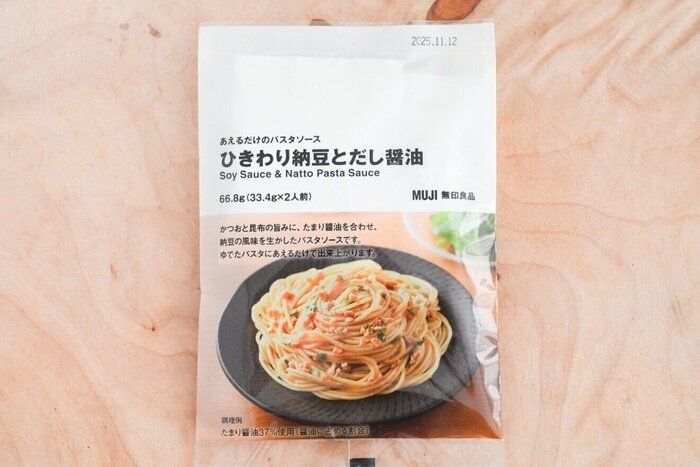 【無印良品】もうパスタソース温めない！ゆでたパスタに和えれば「納豆パスタ」！＆おすすめアレンジレシピ