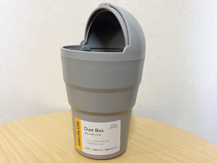 【3COINS】ずっと悩んでた車内のゴミ問題がおしゃれに解決！邪魔にならないフタ付きダストボックス