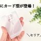 【セリア】コレ便利！除菌用スプレーボトルにカード型が登場