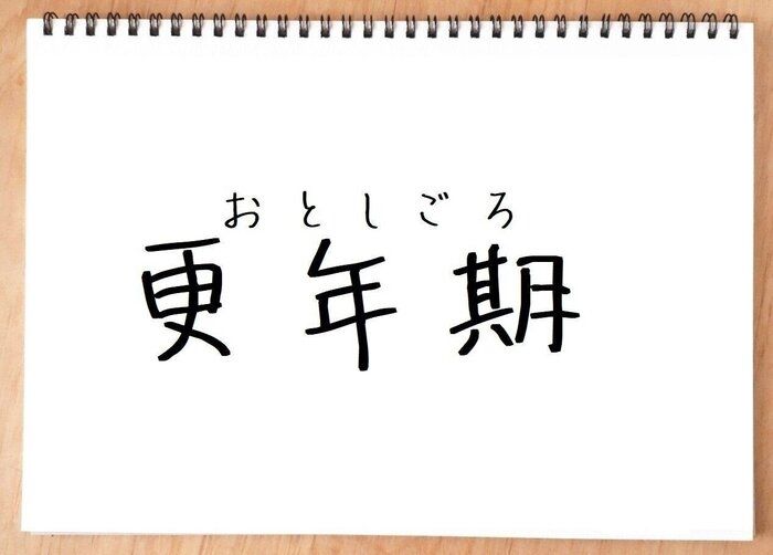 「あれも更年期のせいだったのか！」実母のビックリ言動の思い出と私の対策