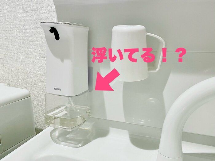 え！浮いてる！？【ダイソー】110円でハンドソープ浮かせちゃいました！