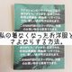 私の着なくなった服とさよならする方法