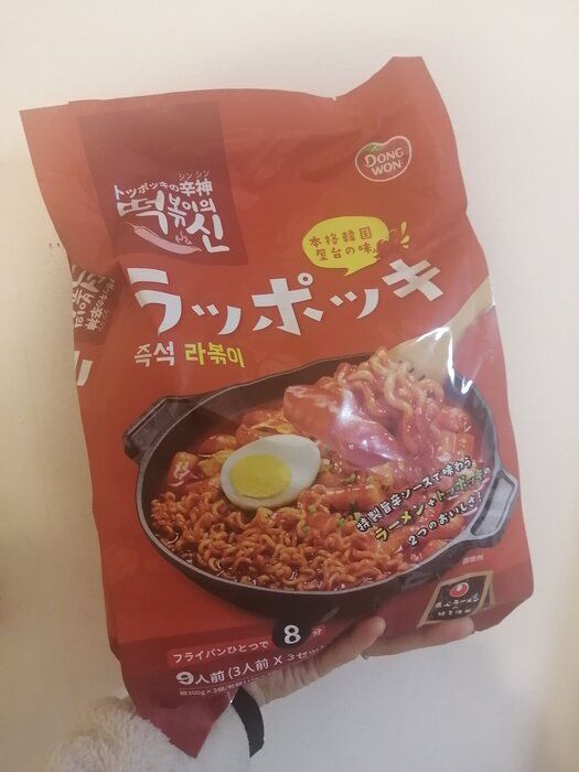 【コストコ】簡単美味しいお得なラッポッキ