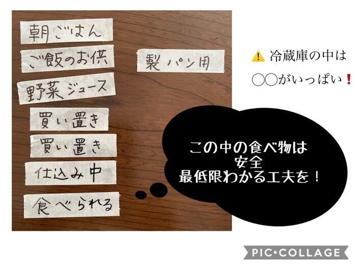 【冷蔵庫の中、どれ食べていいの？】食の安全を守る冷蔵庫なのに◯◯がいっぱい！！