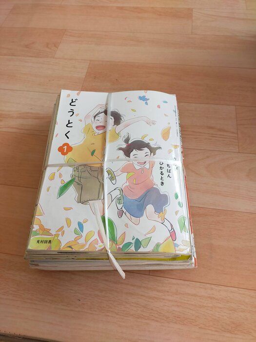 春休み、今までの使っていた教科書どうする？