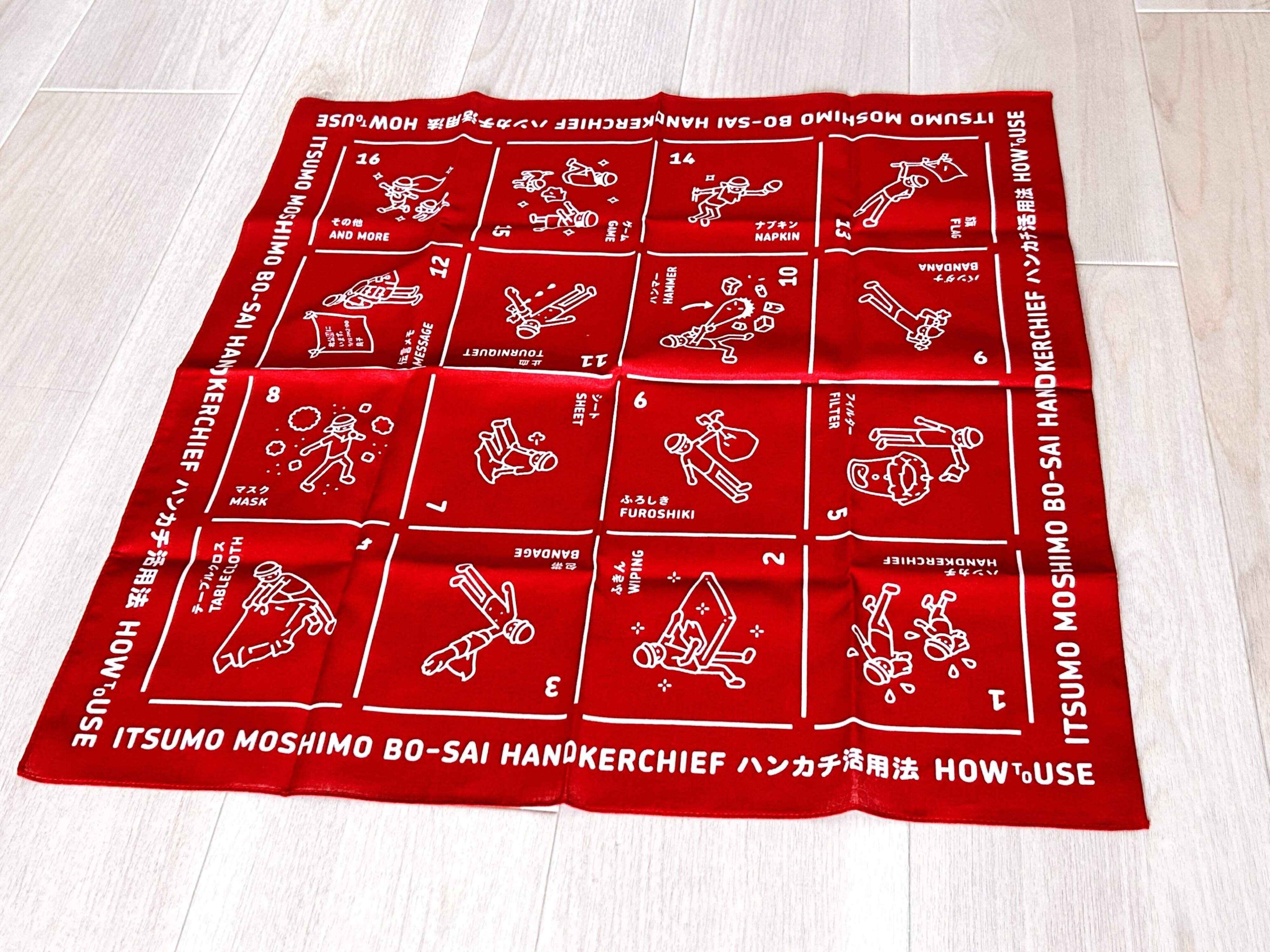 【無印良品】毎日持ち歩いて備えられる！緊急時に絶対役立つ防災知恵グッズ