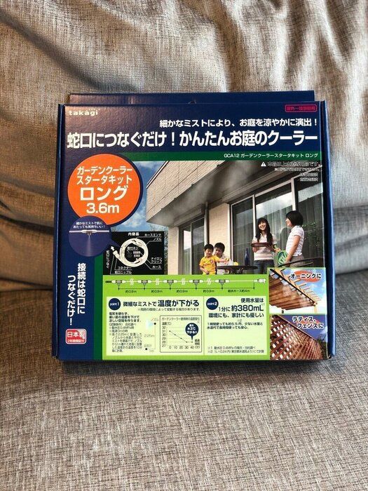 【簡単DIY】 約4000円でお庭を涼しくするDIY