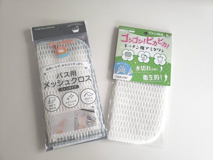 一度離れてみて再認識！やっぱりスポンジよりあみたわしじゃなきゃダメだった理由