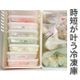 【節約】食費2.3万円!時短と節約が同時に叶う冷凍庫の秘密