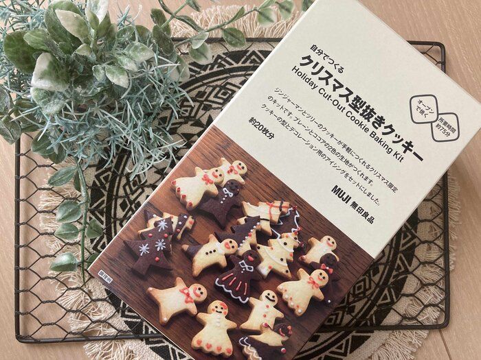 【無印良品】自分でつくるシリーズは簡単で大人も子どもも楽しめる！