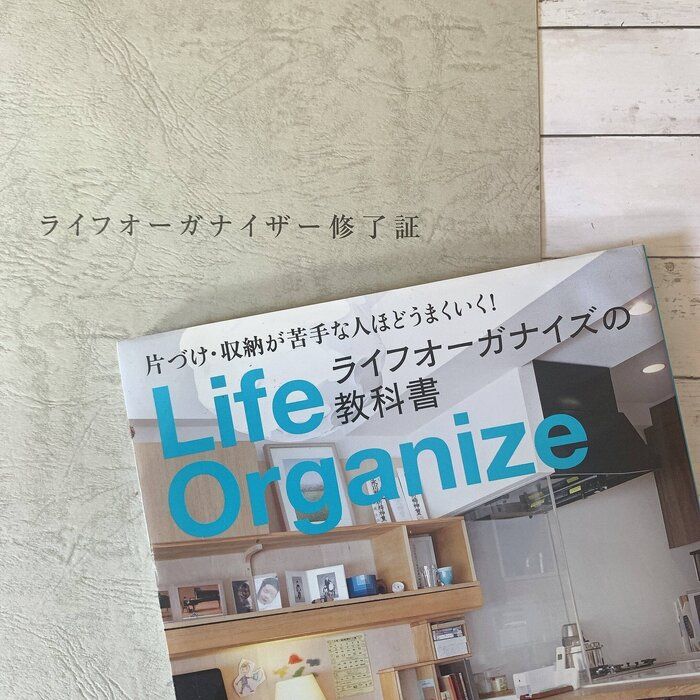 家庭科「１」だった私が家事を仕事にできるようになったきっかけ