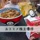 投資診断士の資格を持つママ投資家がこれマジで外食費の節約に貢献したと感じた株主優待3選