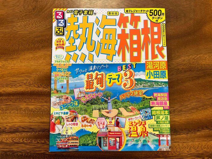 【今年の夏はどこに行く？】貯蓄2000万主婦、コスパ・タイパ意識の旅行計画！