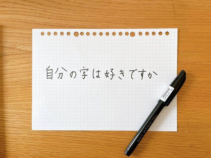 何もいらない！簡単にできる字の練習方法