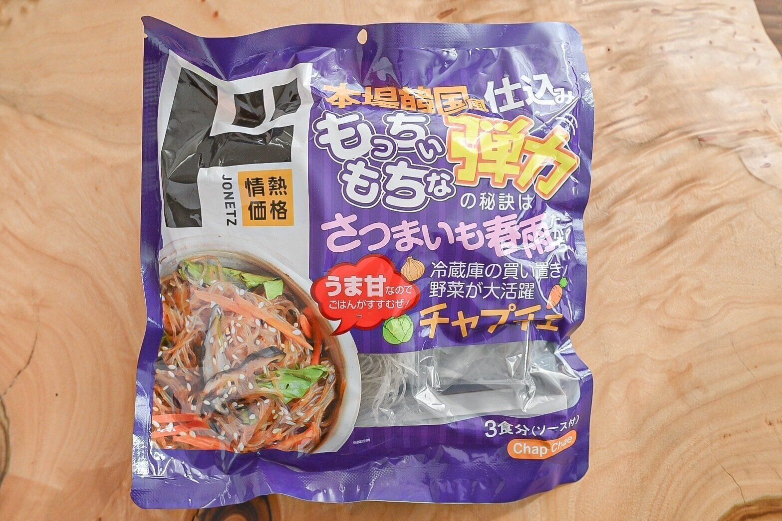 【ドン・キホーテ】もっちもちのはるさめが最高！不足しがちな魚介と野菜を同時に摂れる♪簡単レシピ
