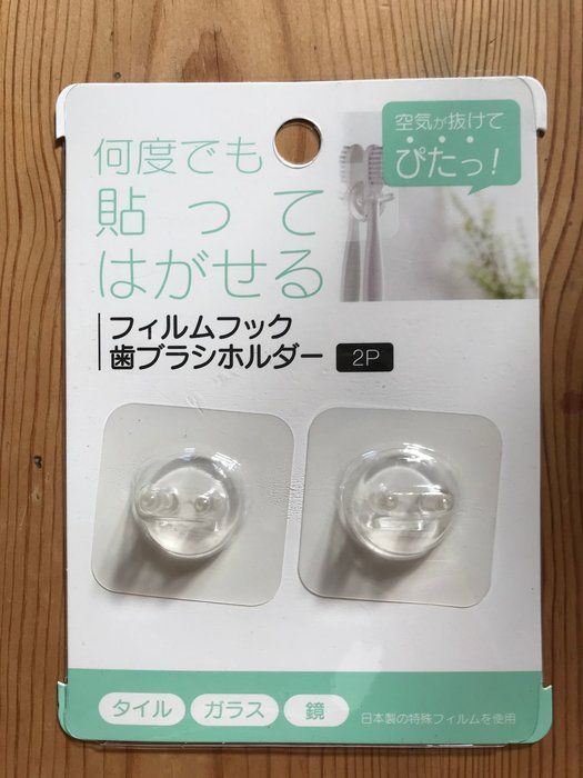 掃除もラクラク！！歯ブラシの置き場所はこれでオッケー