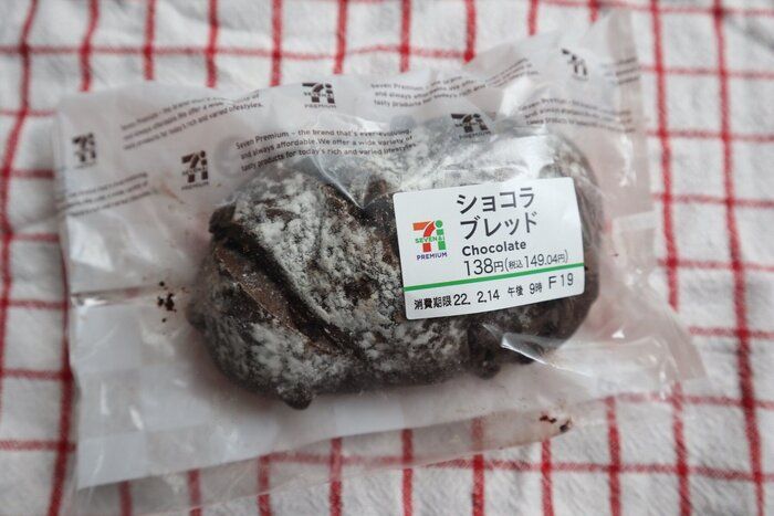 100円台で買える！セブンイレブンのハイクオリティパン