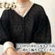【しまむら】1419円の春から夏まで大活躍!透かし編みカーディガン