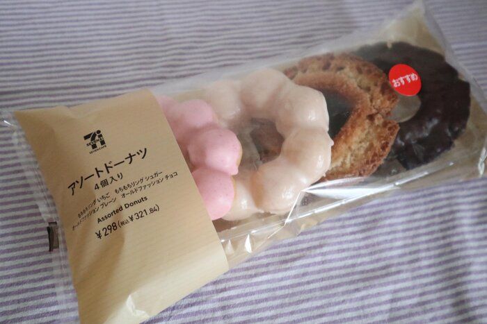 神コスパ!1個80円のセブンイレブンの〇〇が美味しすぎるっ